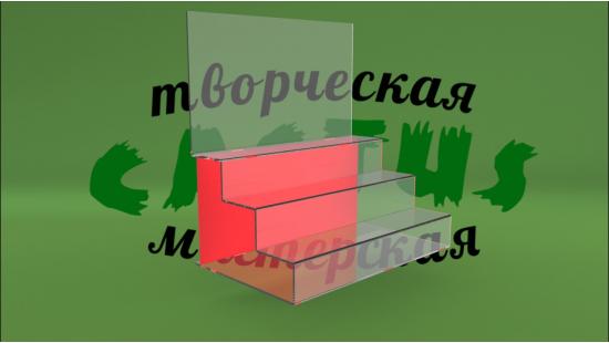 Горка для магазина