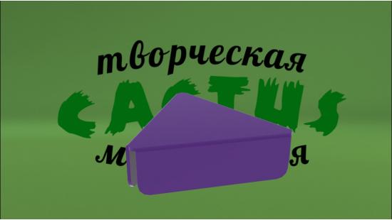 Подставка под товар треугольник 