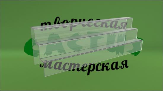 Стеллаж горка под товар из пластика