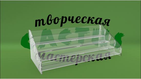 Выставочный стенд для товара из оргстекла 