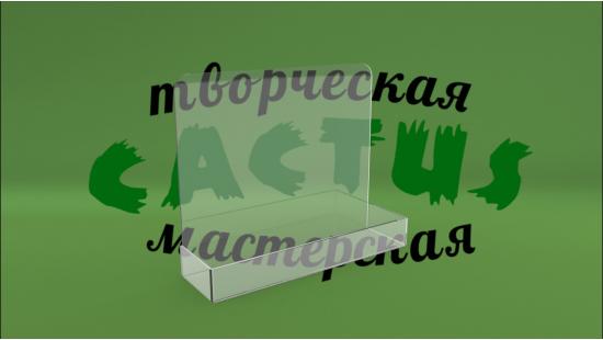 Подставка для конфет с топпером 