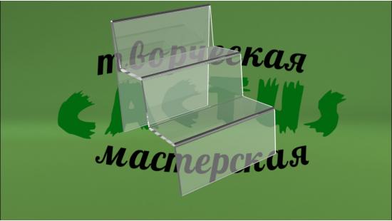 Горка для демонстрации товара