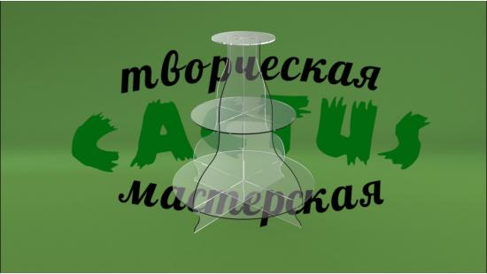 Круглая подставка под товар