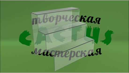 Подставка для продукции 3-х ярусная