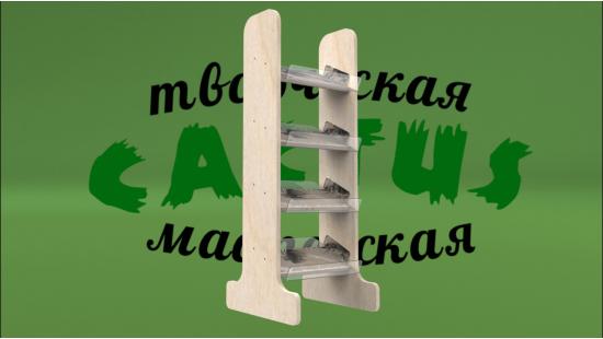 Стойка акриловая для товара