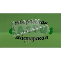 Подставка для демонстрации лаков