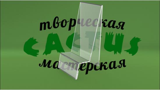 Подставка из акрила для телефона