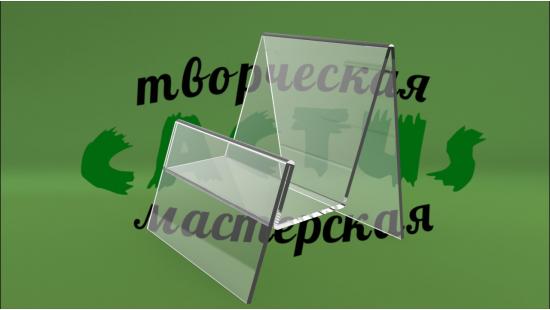 Подставка для телефона прозрачная