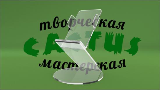 Под телефон