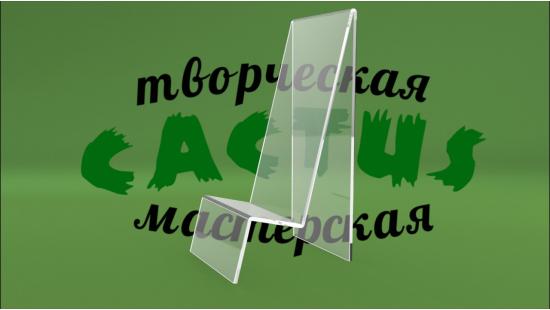 Подставка из оргстекла для телефона