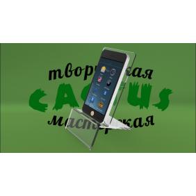 Подставки для мобильных телефонов