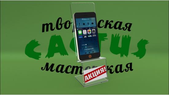 Подставка для смартфона на витрину