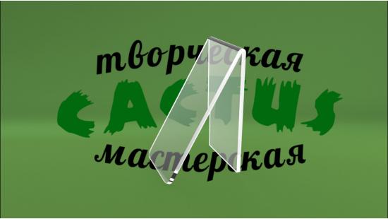 Пластиковая подставка под обувь 