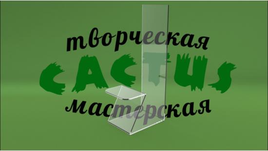 Обувная стойка
