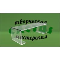 Прозрачная подставка под обувь Прозрачная подставка под обувь