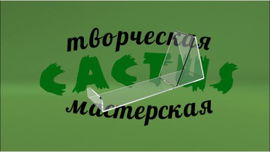 Стенд для спортивной обуви 
