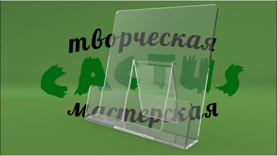 Подставка для планшета
