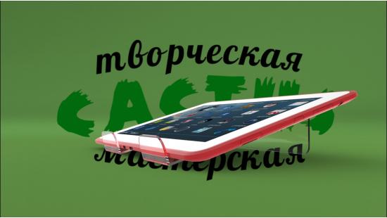 Для планшета