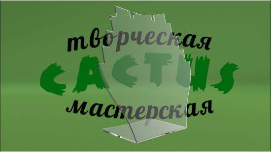 Прозрачная подставка под цепочки
