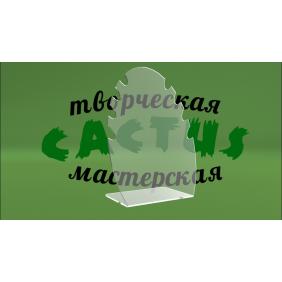Подставка для цепочки