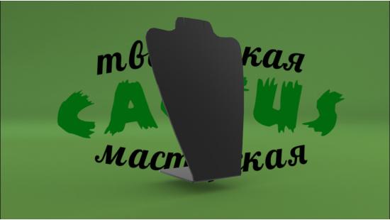 Подставка под декоративную бижутерию