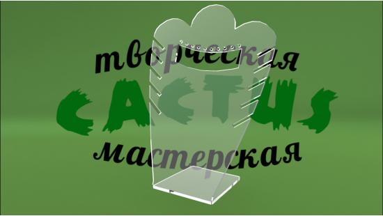 Прозрачная для бижутерии