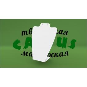 Ювелирный стенд из белого акрила