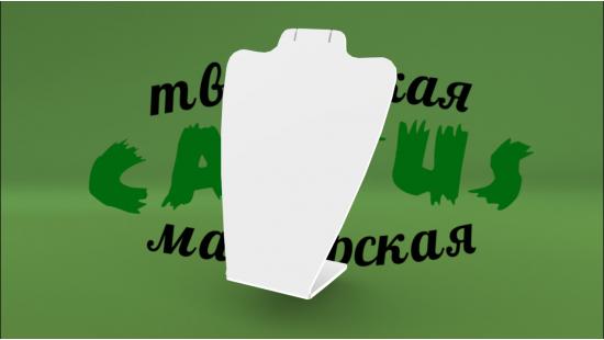 Ювелирный стенд из белого акрила
