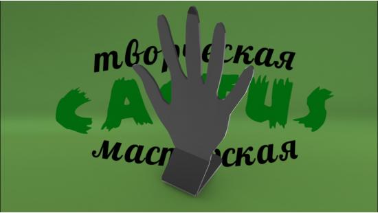 Подставка рука для колец