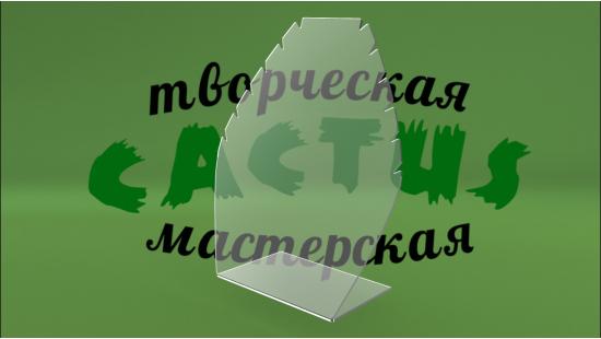 Для украшений