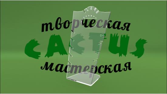 Подставка для золота