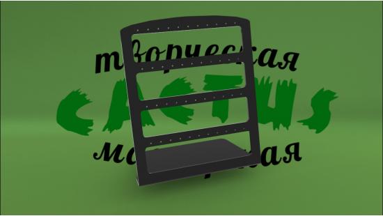 L-образная подставка под серьги