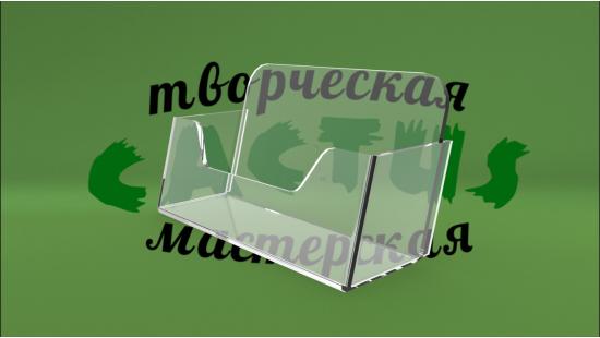 Визитница прозрачная 