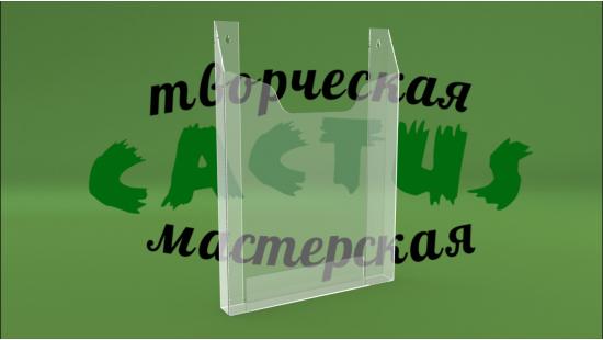 Карман А3 формата