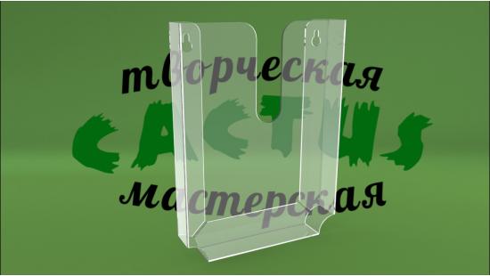Карман для информации 