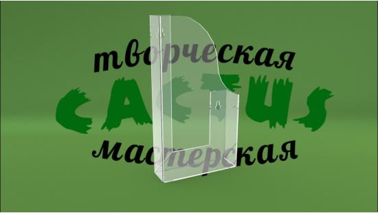 Кишеня для поліграфії Єврофлаєр