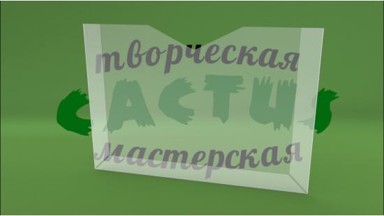 Пластиковый карман для информации 