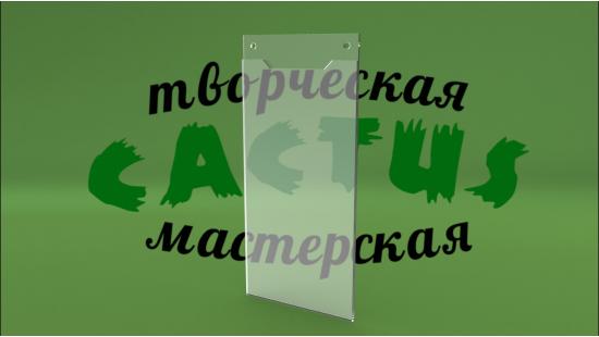 Акриловый плоский карман 