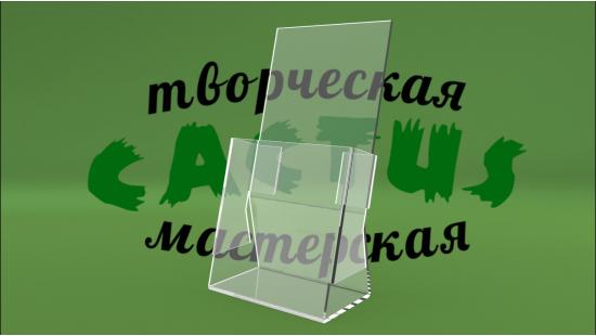 Пластиковый карман 