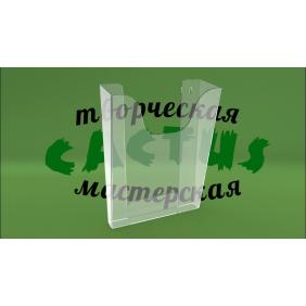 Прозрачный карман Прозрачный карман