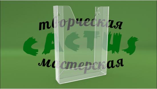Пластиковый карман А5