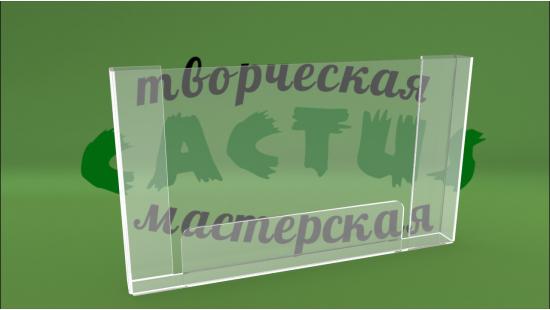 Карман на скотче 