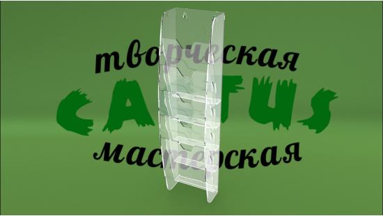 Карман акриловый прозрачный 
