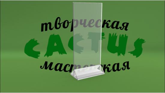 Тейбл-тент настольный 