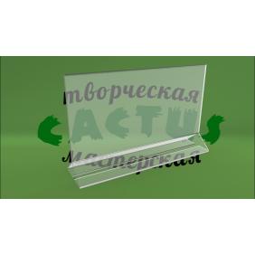 Менюхолдер из прозрачного пластика 