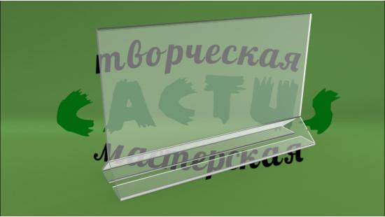Менюхолдер из прозрачного пластика 
