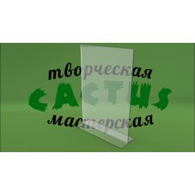 Прозрачный менюхолдер А4 Прозрачный менюхолдер А4