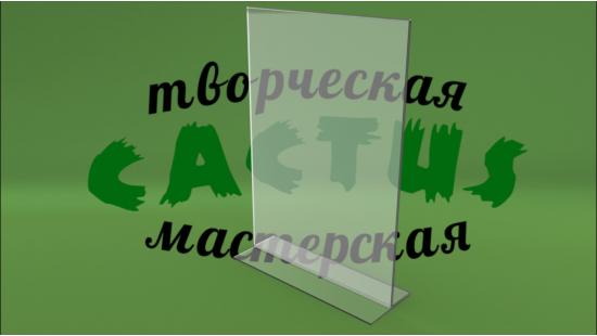 Прозрачный менюхолдер А4 