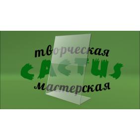 Подставка под меню L-образная 