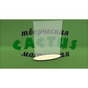 Менюхолдер с деревянной ножкой